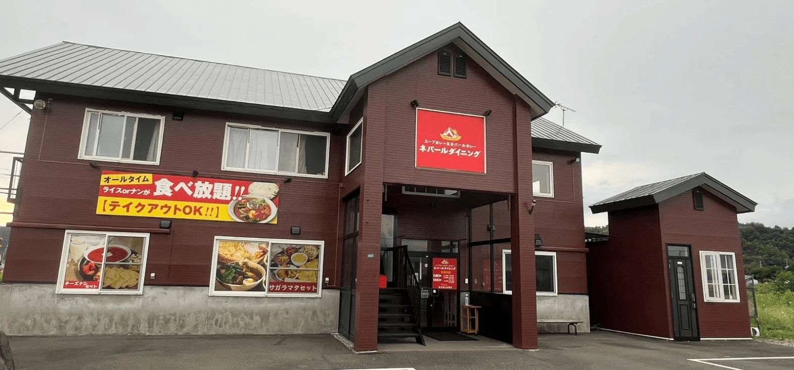 Nepal Dining Nepalese curry restaurant Furano